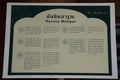 Description board of Haroon Mosque Royalty Free Stock Photo