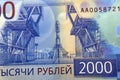 A banknote of two thousand rubles. Money of Russia. New banknotes of Russian money. 2000 rubles. New money in Russia.