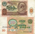 Banknote of the USSR 10 rubles 1961 Royalty Free Stock Photo