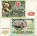 Banknote of the USSR 50 rubles 1991 Royalty Free Stock Photo