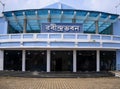 Bankura, West Bengal, India - September 05, 2022: Ravindra Bhavan fully air-conditioned auditorium Royalty Free Stock Photo