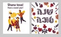 Banner or card with Shana Tova greeting for Rosh Hashanah vector illustration Royalty Free Stock Photo