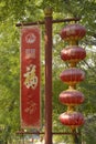 Banner and lamions in Prince Gong Mansion Royalty Free Stock Photo