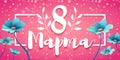 Banner with the logo for the International Women`s Day on pink background with Russian lettering text. Flyer for March