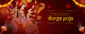 Banner, Poster or web header background design for indian festival celebration in bengal Happy Durga puja