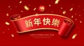 Banner ribbon red and gold color, year of the dragon, horizontal curve realistic design