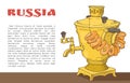Banner with russian samovar with bagels on the table, inscription russia and place for text