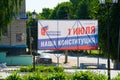 Banner `Voting on amendments to the Constitution of the Russian Federation`