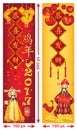 Banners for 2017 Chinese New Year of Rooster, Royalty Free Stock Photo