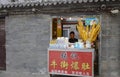 Baodu restaurant in hutong alley, adobe rgb