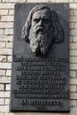 Bas-relief by D.I. Mendeleev on the territory of the National Technical University of Ukraine