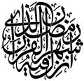 Quran calligraphy for islamic art vector