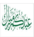 Arabic calligraphy - Eid Mubarak - Muslim community