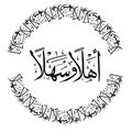 Arabic calligraphy - means: welcome