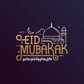 Selamat hari raya idul fitri means happy eid al fitr vector illustration. Eid mubarak lettering typography