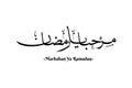 black and white marhaban ya ramadan arabic calligraphy with naskhi khat.