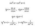 Basic trigonometric identities. Formulas for calculating sine, cosine, tangent, cotangent. Education, getting classes, school