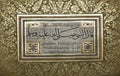 Basmala, islamic invocation script