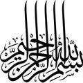 Basmalah in Arabic Calligraphy Royalty Free Stock Photo