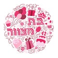 Bat Mitzvah greeting card