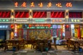 Visitor in Bayi Good food street Chongqing, China Royalty Free Stock Photo