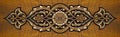 Beautiful Arabic patterns carved from wood on the door. Royalty Free Stock Photo