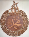 Beautiful art, Arabic calligraphy on the wall saying Allah and Muhammad