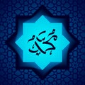 Beautiful Prophet Muhammad calligraphy islamic pattern.