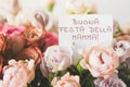 Beautiful bright bouquet of colorful roses with white card with the inscription happy mothers day in italian Buona festa della Royalty Free Stock Photo