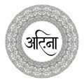 A beautiful circular design featuring a central symbol in devanagari script. isolated on transparent background Royalty Free Stock Photo