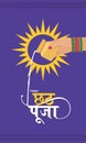 Beautiful Creative Banner for Chhath Puja Festival. An Indian Festival. Editable Illustration. Royalty Free Stock Photo