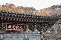 Beautiful decorative roof of Golgulsa temple in Gyeongyu in South Korea Royalty Free Stock Photo