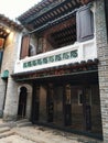 Beautiful design inside Old Chinese building Tai fu tai study hall in hongkong yuen long Royalty Free Stock Photo