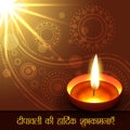 Beautiful diwali greeting