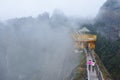 The beautiful fog mountains landscape in spring Royalty Free Stock Photo