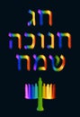 Beautiful golden blue neon inscription in Hebrew Hanukah Sameah Happy Hanukkah. Vector illustration on black background.