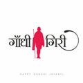 Hindi Typography - Gandhi Giri - Means Gandhi Giri an Ideology of Mahata Gandhi - Happy Gandhi Jayanti Banner