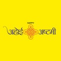 Hindi Typography - Happy Ahoi Ashtami - Means Happy Ahoi Ashtami - An Indian Festival Royalty Free Stock Photo