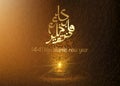 Beautiful illustration of burning oil lamp decorated and gold arabic calligraphy wishes happy new Hijri year 1441