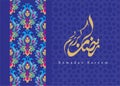 BEAUTIFUL ISLAMIC BACKGROUND FOR RAMADAN Royalty Free Stock Photo