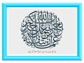 Beautiful Islamic Calligraphy Verse, Vector