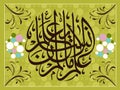 Beautiful Islamic Calligraphy Verse, Vector Royalty Free Stock Photo