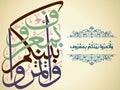 Beautiful Islamic Calligraphy Verse, Vector Royalty Free Stock Photo