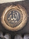 Beautiful Islamic decorations peice with name of Allah Almighty