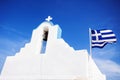 Cycladic church with greek flag, Greece Royalty Free Stock Photo