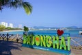 Promenade and beach in Dadonghai bay in Sanya, Hainan Royalty Free Stock Photo