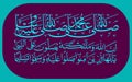 Sholawat prophet Arabic calligraphy for beautifull