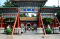 Behai Park Entrance Royalty Free Stock Photo