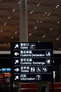 Beijing Capital International Airport multilingual signs