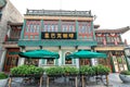 Beijing, China - May 25, 2018: View of Starbucks,an American coffee company and coffeehouse chain, at ancient commercial street Royalty Free Stock Photo